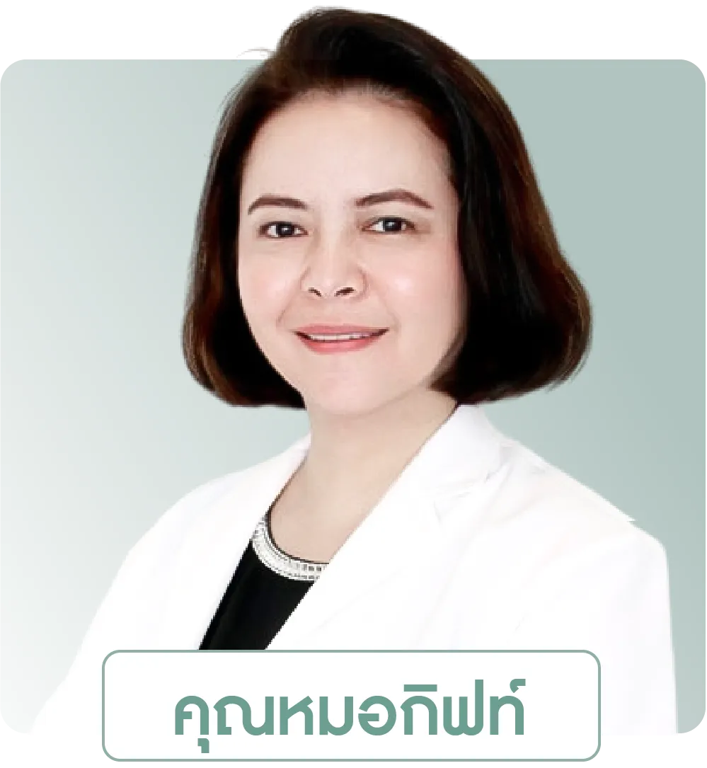 พญ. ญาณิศา ลิ่วเจริญศักดิ์กูล<br>   ว.27132