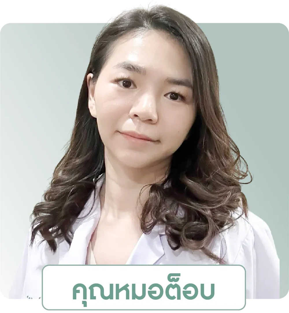 พญ. ศิริลักษณ์ สุทธินนท์ <br> ว.46301