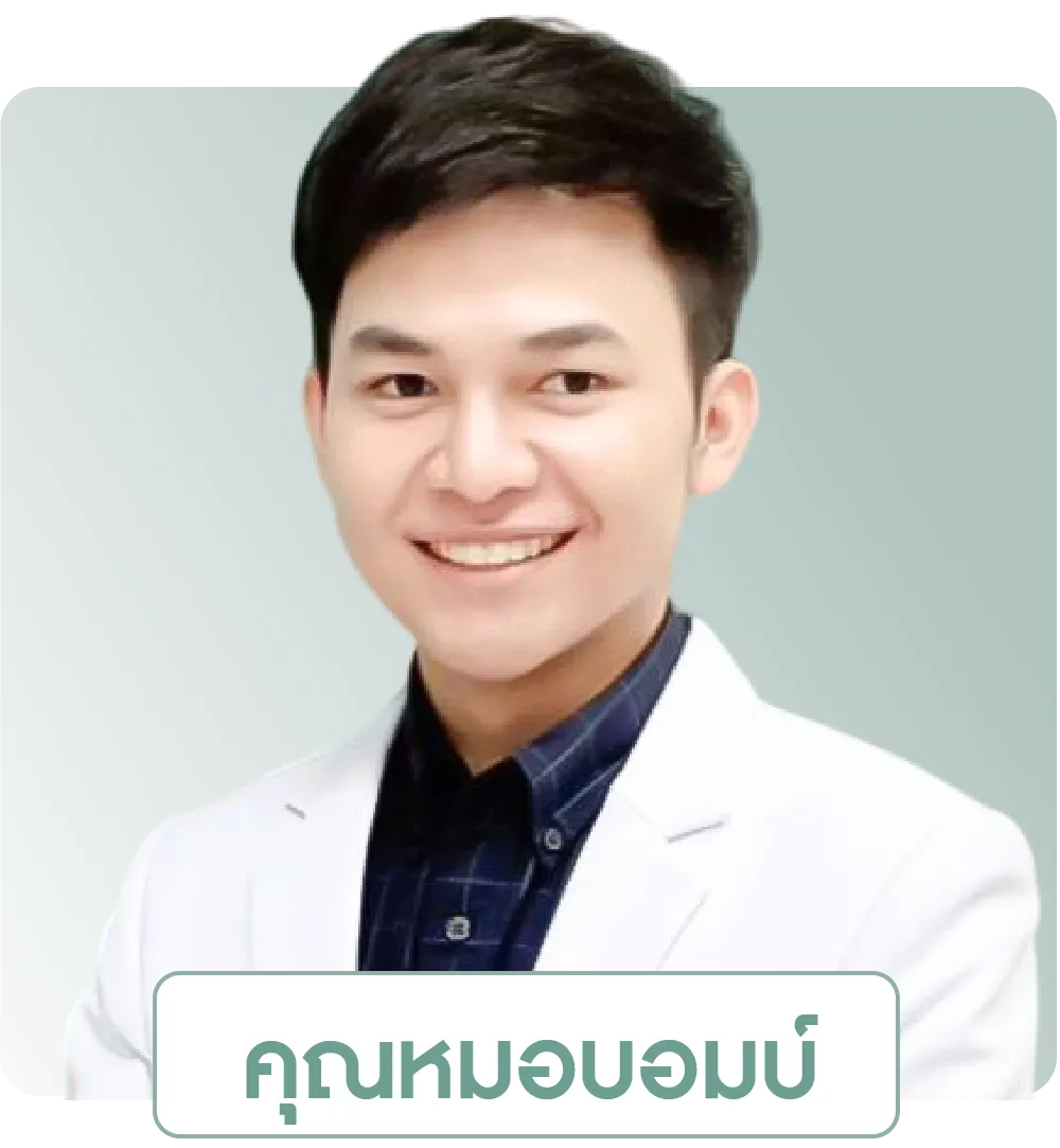 ดร.นพ. ศุภกันต์ บุญเพชรแก้ว <br> ว.62808