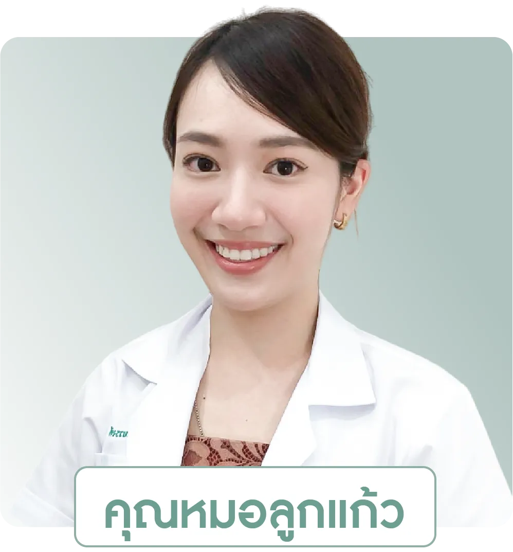 พญ. จิรัชยา ตันติยวรงค์<br>   ว.65147