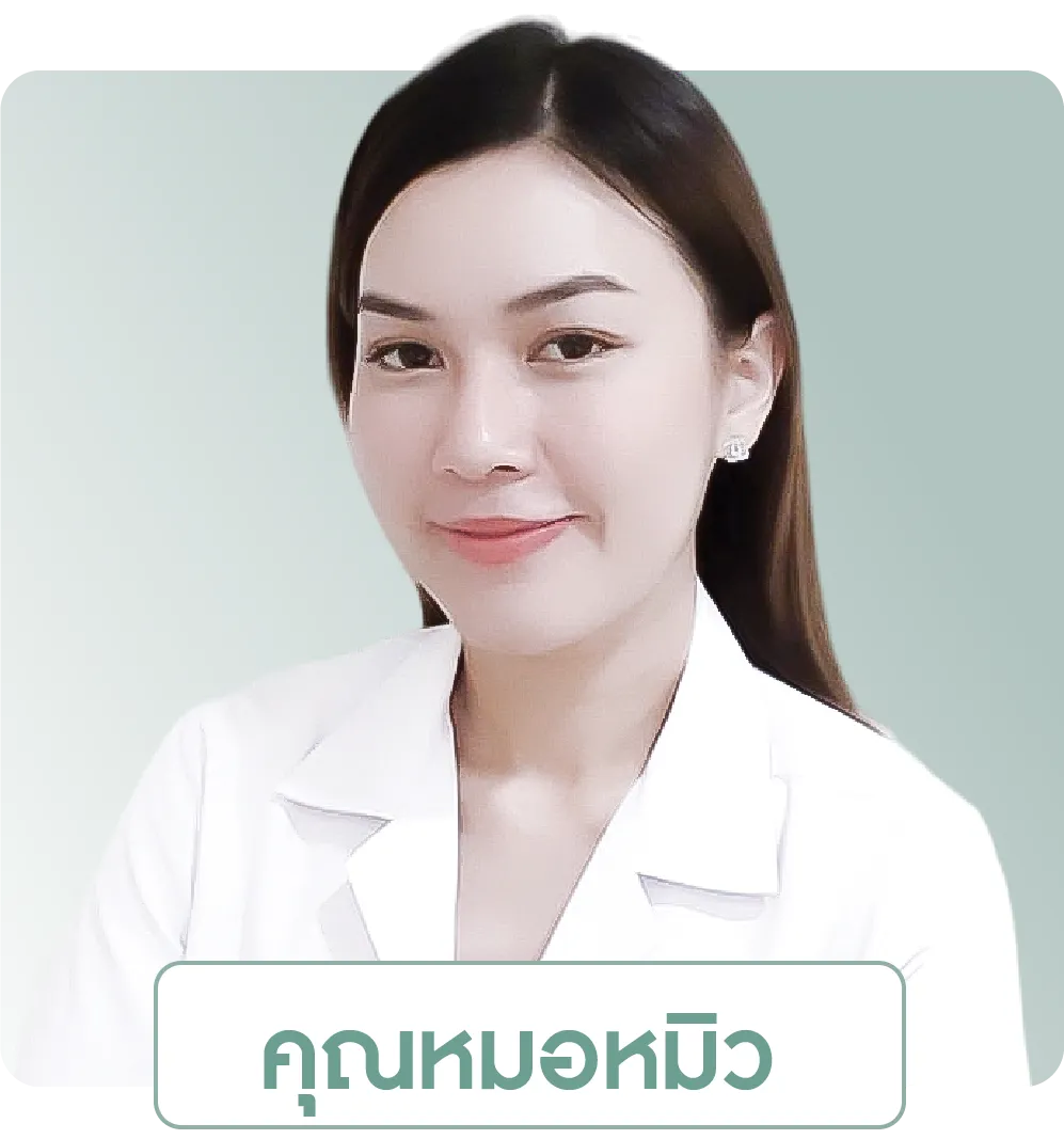 พญ. ศตนันท์ แซ่เหลียง<br>   ว.63744