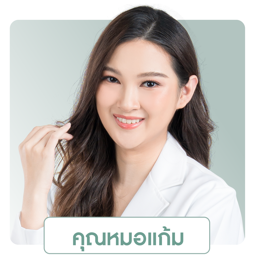 พญ. อภิสมา อารีปกรณ์ <br>  ว.68025