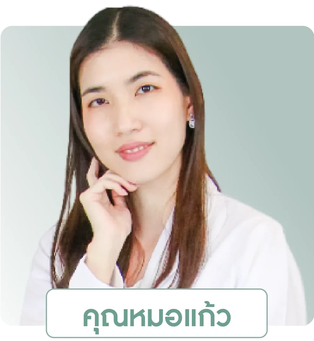 พญ. ณพิศ เฉลิมสุวิวัฒนาการ <br>  ว.49765