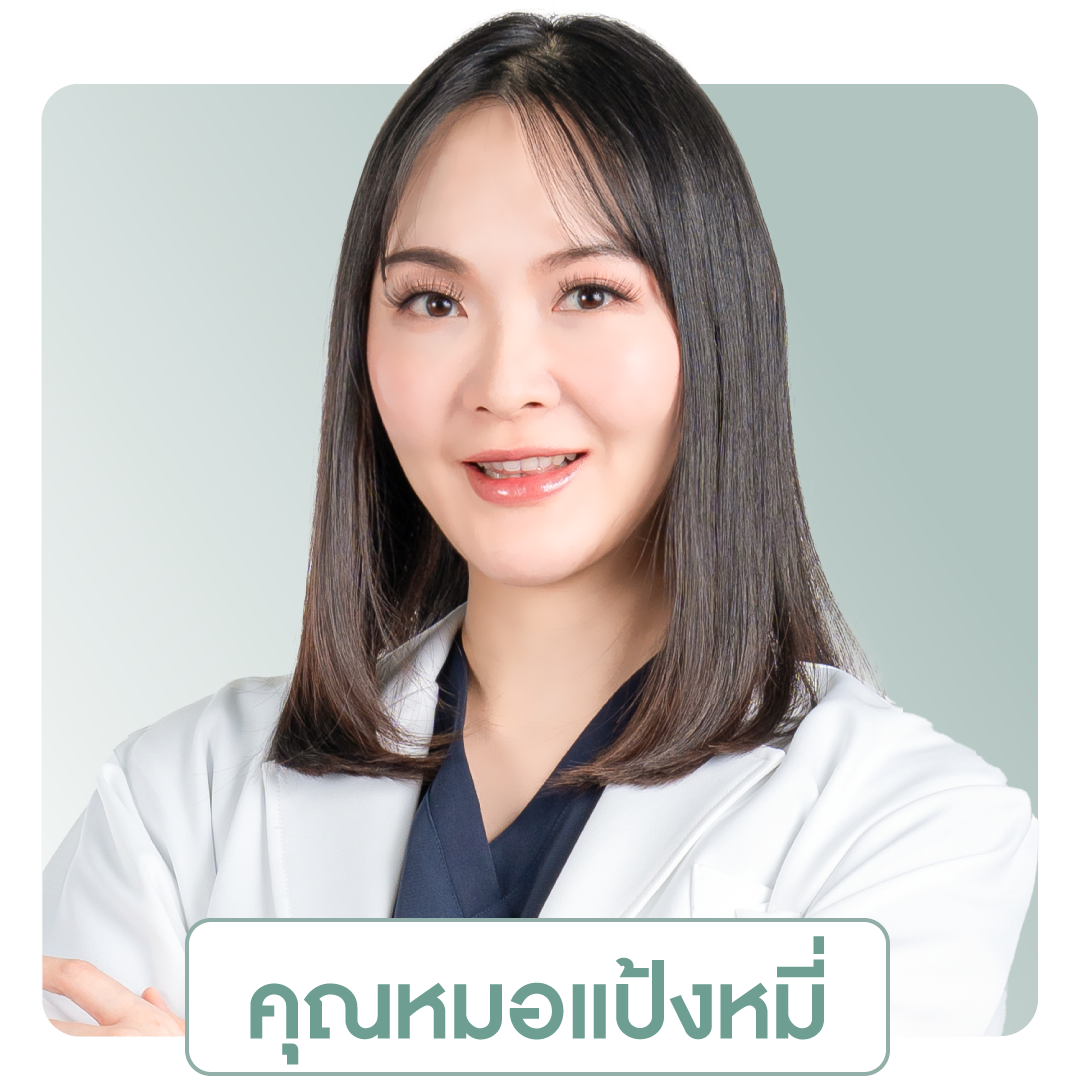 พญ. ปัธวีร์ ทิพย์ทวีชาญ <br>  ว.43304