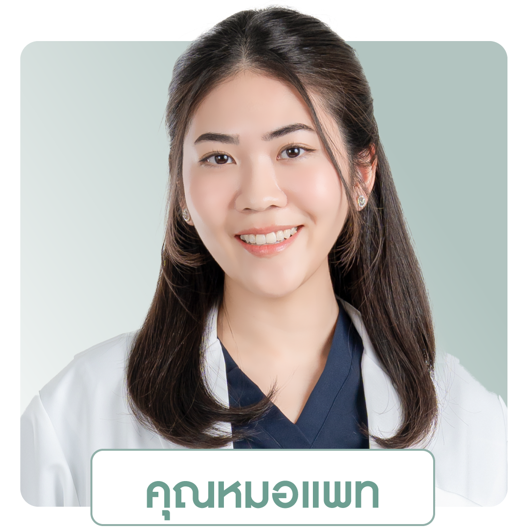 พญ. อิสริยา สัมภวะผล  <br> ว.63706