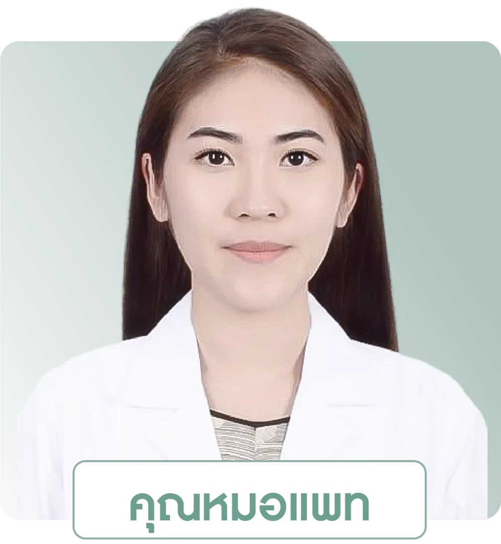 พญ. อิสริยา สัมภวะผล  <br> ว.63706