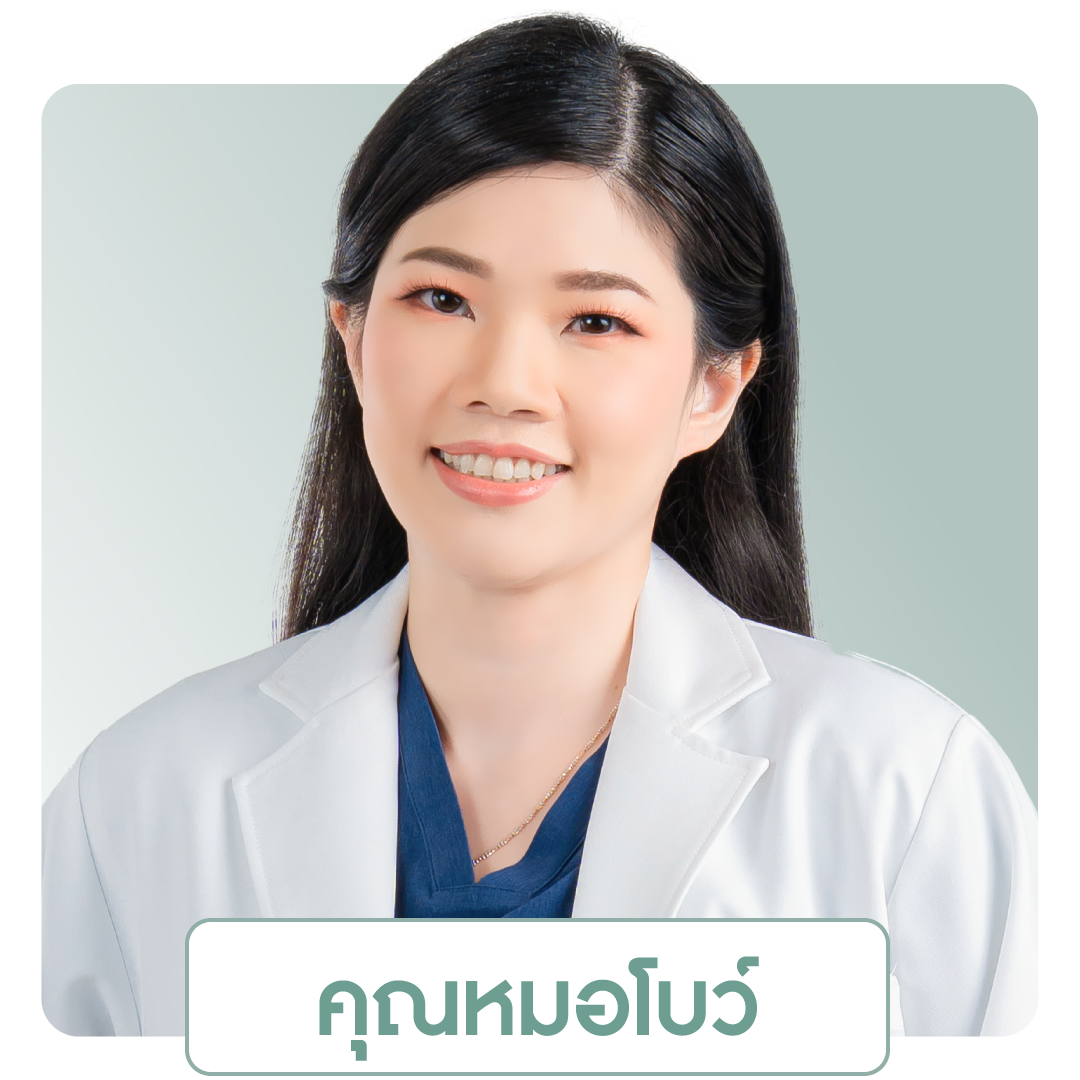 พญ. พรทิพย์ ปัญจสิริภัทร์  <br> ว.47247