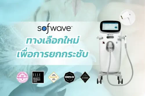 Sofwave