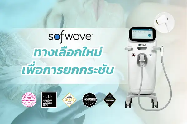 Sofwave