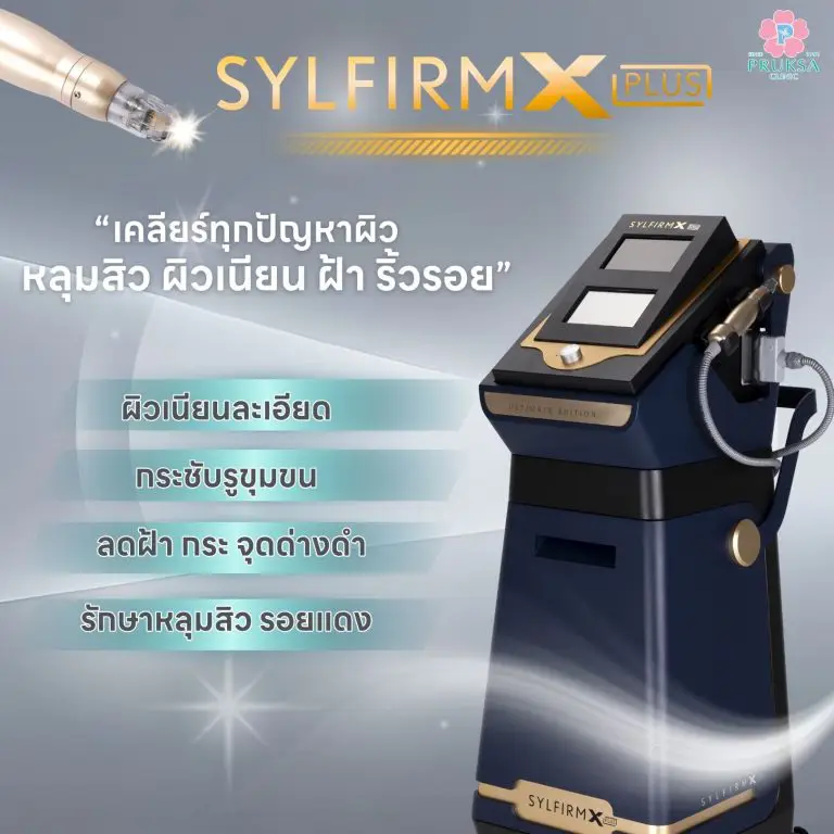 Sylfirm1