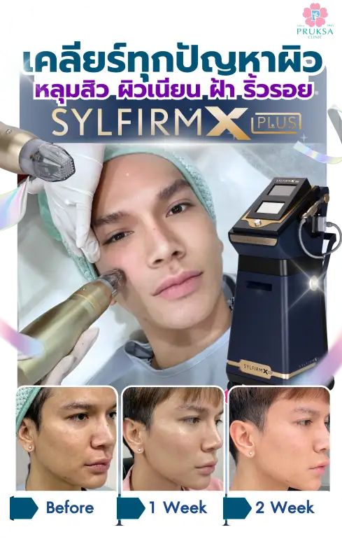 Sylfirm2